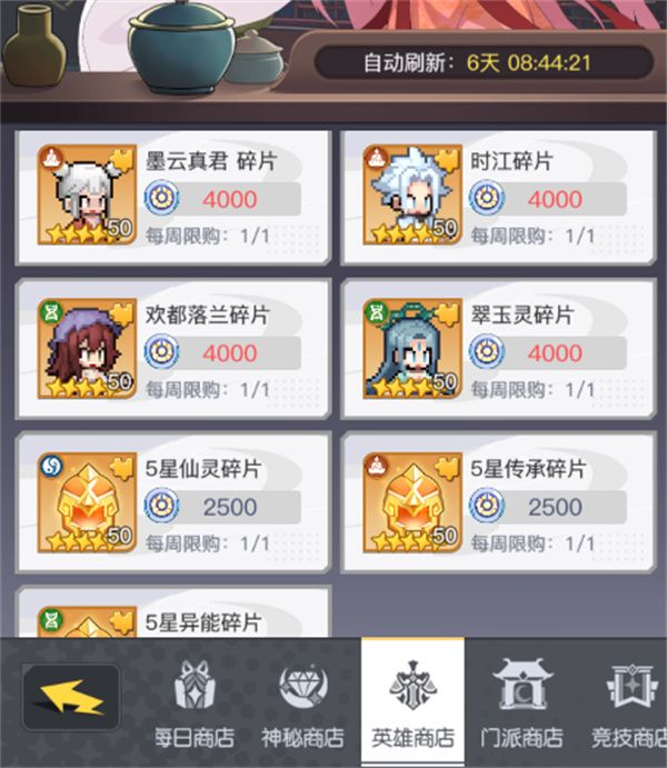 三千幻世英魂币获取方法介绍说明