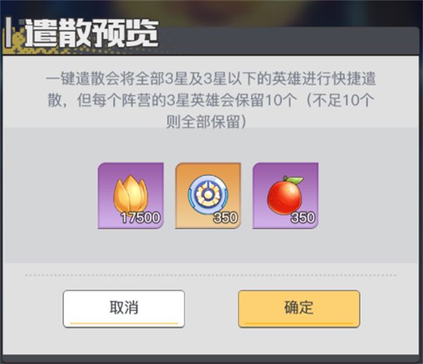 三千幻世英魂币获取方法介绍说明