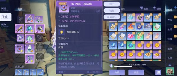 悠星大陆法师职业搭配推荐分享
