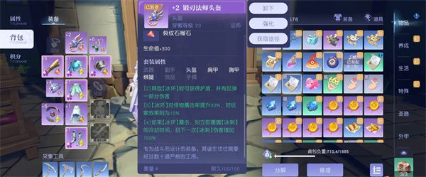 悠星大陆法师职业搭配推荐分享