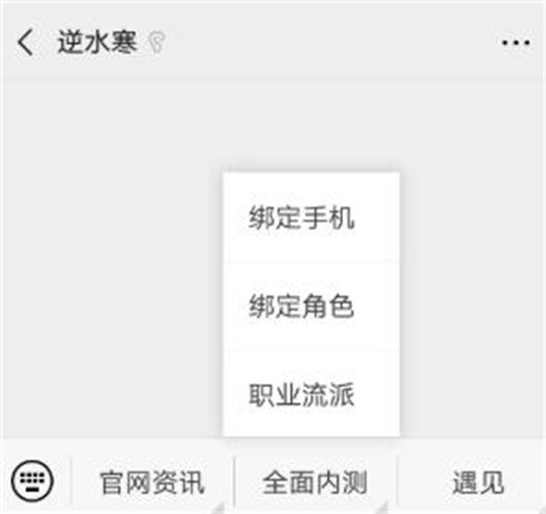 逆水寒手游密令领取方法介绍说明