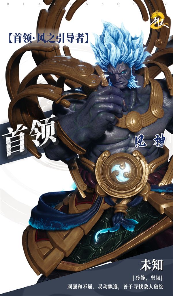 剑灵2试炼七霸风神打法攻略分享