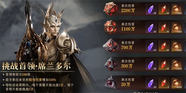 龙息神寂大陆挑战赛玩法介绍说明