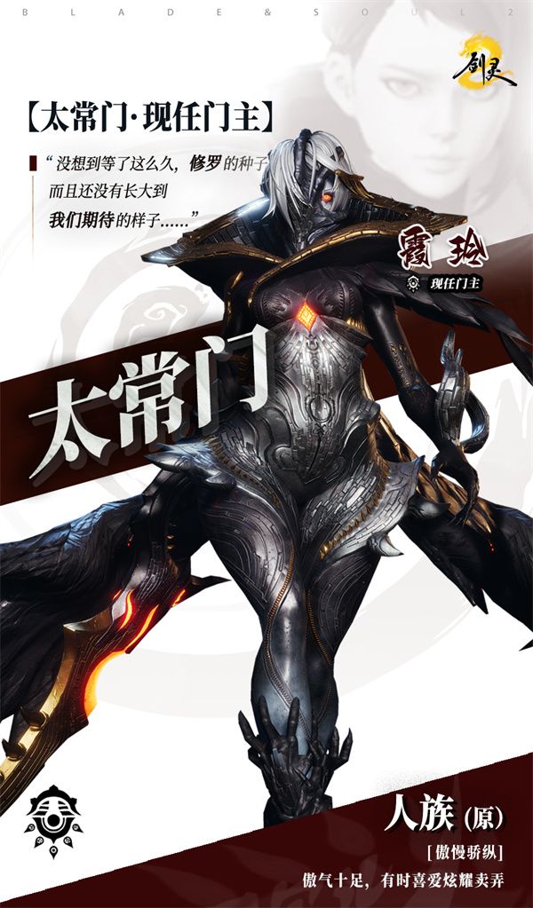 剑灵2霞玲修罗第三气修打法攻略分享