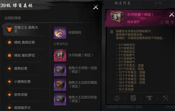 剑灵2鹿角大王打法攻略分享
