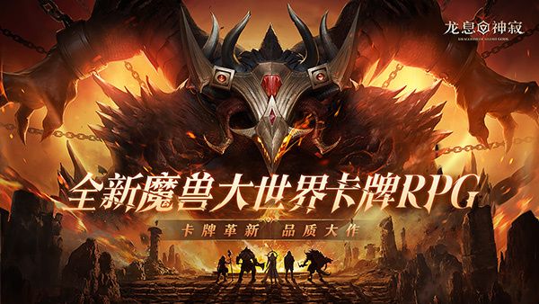 龙息神寂淤泥怪打法技巧攻略分享