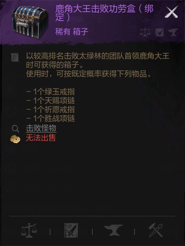 剑灵2鹿角大王打法攻略分享