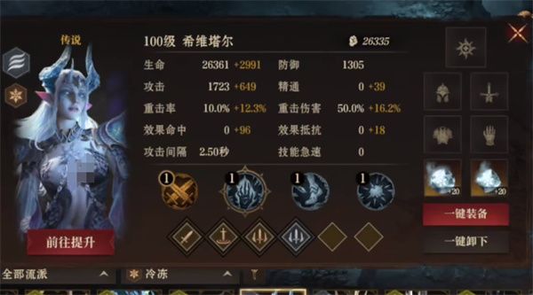 龙息神寂冰暗阵容搭配推荐分享