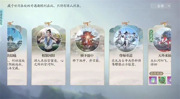 诛仙2东海海上奇遇任务触发方法分享