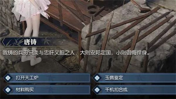 逆水寒手游黄金服断劫枢获取方法分享