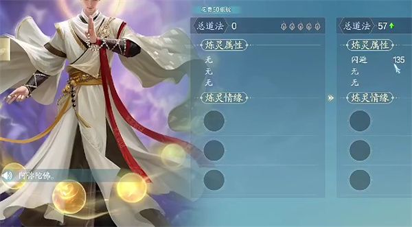 诛仙2道法提升方法途径汇总