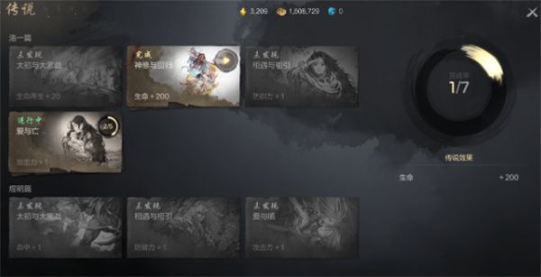 剑灵2传说剧情解锁方法攻略分享
