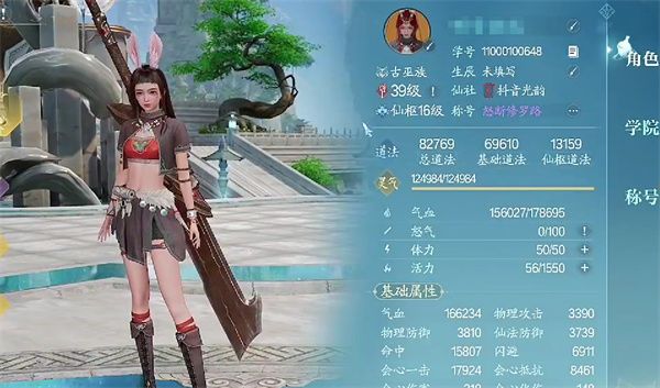 诛仙2道法提升方法途径汇总