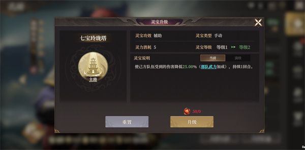 封神开天灵宝机制介绍及升级方法分享