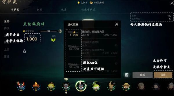 剑灵2守护灵获取方法攻略分享