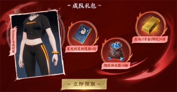 剑灵2预约奖励领取方法介绍说明