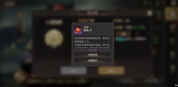 封神开天灵宝机制介绍及升级方法分享