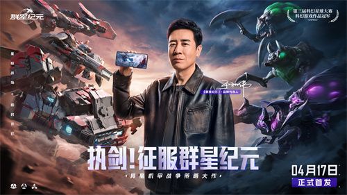 中国科幻游戏终于站起来了！《群星纪元》4.17不删档测试开启星际远征