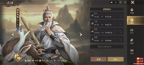 封神开天法攻武将推荐及加点攻略