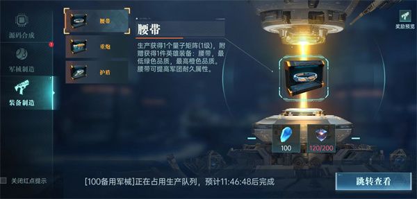 群星纪元装备搭配思路及推荐分享
