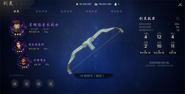 剑灵2青衣战士介绍及玩法攻略分享