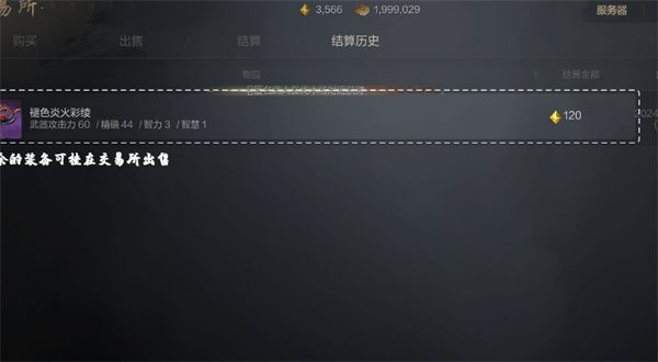 剑灵2神石买卖具体位置介绍说明