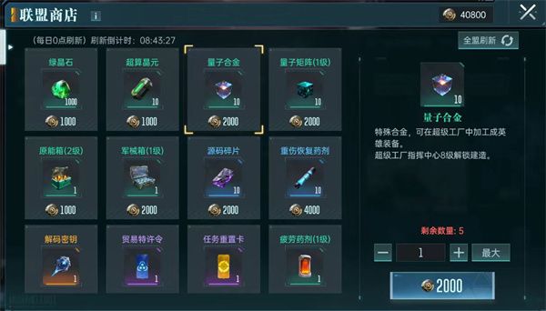 群星纪元进阶资源获取方法分享