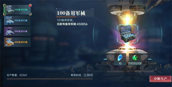 群星纪元进阶资源获取方法分享