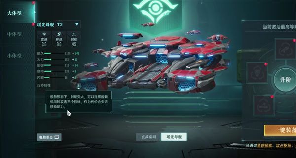 群星纪元还击流玩法及搭配攻略分享