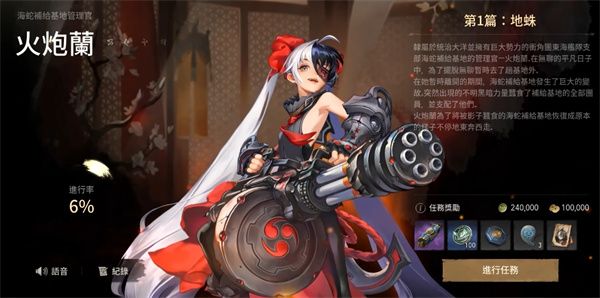 剑灵2火炮兰介绍及玩法攻略分享