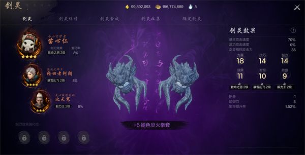 剑灵2武月介绍及玩法攻略分享