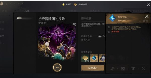 剑灵2神石买卖具体位置介绍说明