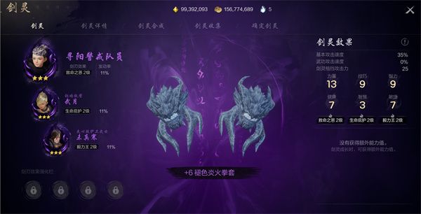 剑灵2武月介绍及玩法攻略分享