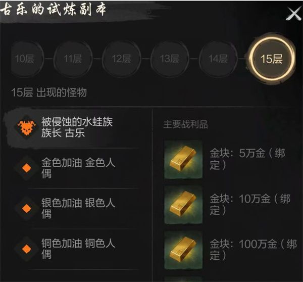 剑灵2水蛙族大块头打法攻略分享