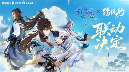 【踏风行】5.16公测定档！首款3D御灵修仙共战手游：挂机渡劫×器灵共战执掌仙途