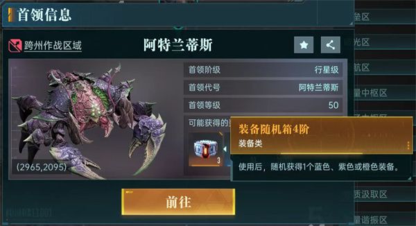群星纪元装备搭配思路及推荐分享