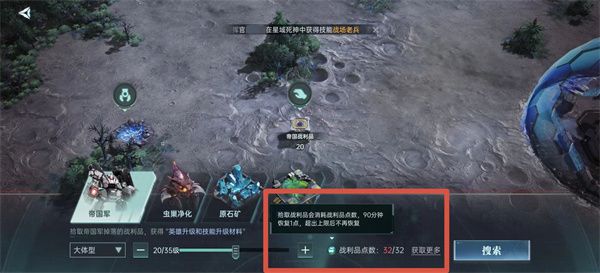 群星纪元基础资源获取方法分享