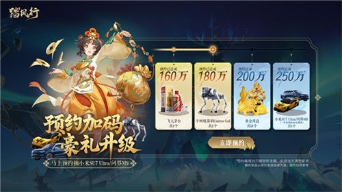 【踏风行】5.16公测定档！首款3D御灵修仙共战手游：挂机渡劫×器灵共战执掌仙途