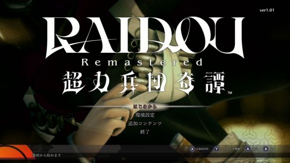 《雷道 Remastered：超力兵团奇谭》新增众多便利性功能