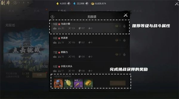 剑灵2无限塔介绍及玩法攻略分享