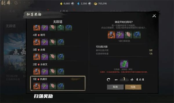 剑灵2无限塔介绍及玩法攻略分享