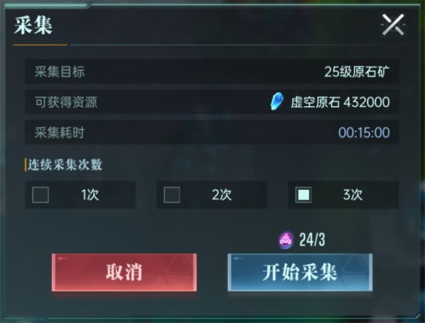 群星纪元资源地打法攻略分享