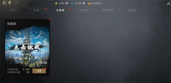 剑灵2无限塔介绍及玩法攻略分享