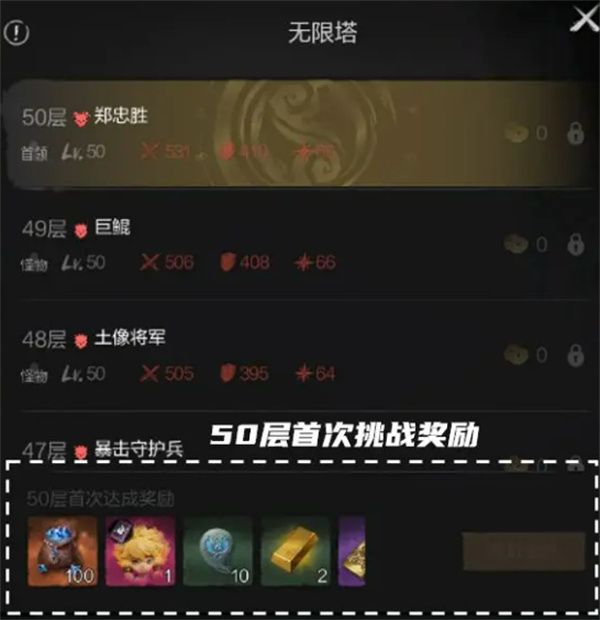 剑灵2无限塔介绍及玩法攻略分享