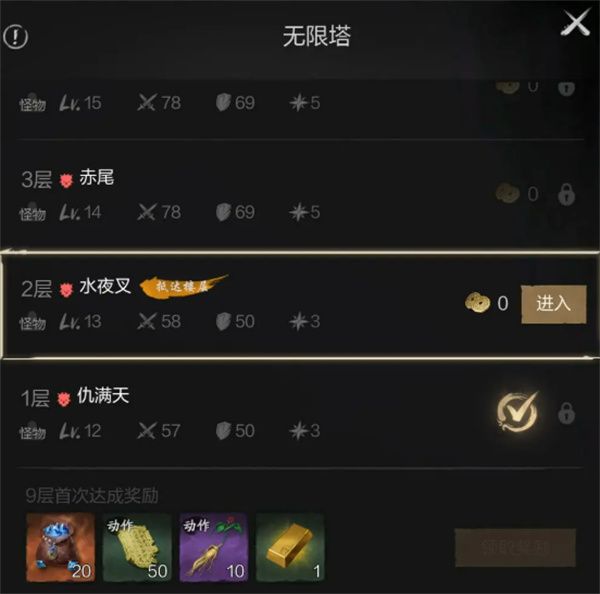 剑灵2无限塔介绍及玩法攻略分享