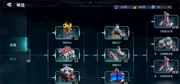 群星纪元指挥中心介绍及作用说明