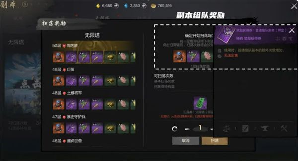 剑灵2无限塔介绍及玩法攻略分享