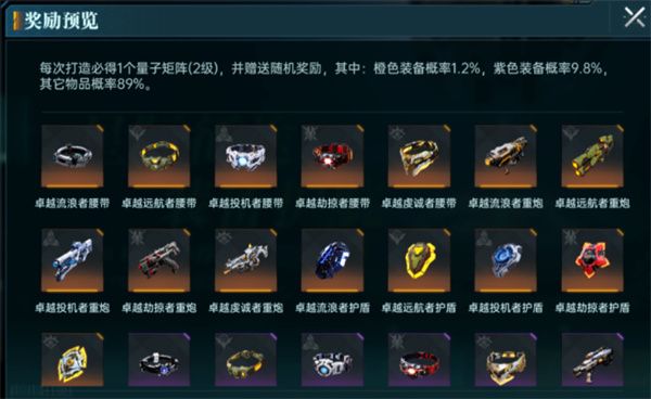 群星纪元橙卡获取方法攻略分享