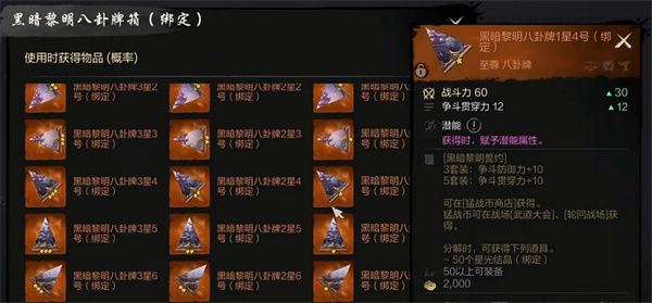 剑灵2猛战币获取方法攻略分享