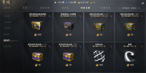 剑灵2猛战币获取方法攻略分享